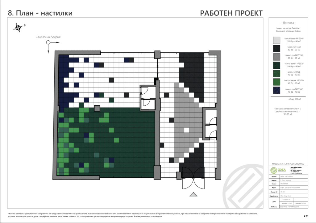 Plan montrant la grille du sol, la couleur et le positionnement des tapis colorés d'AECO Space.